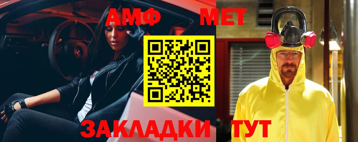 Amphetamine 97%  Вход с VPN  Амфетамин  Ирбит 