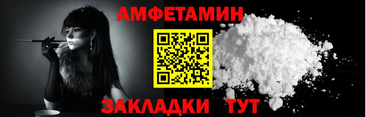 Амфетамин VHQ Ирбит