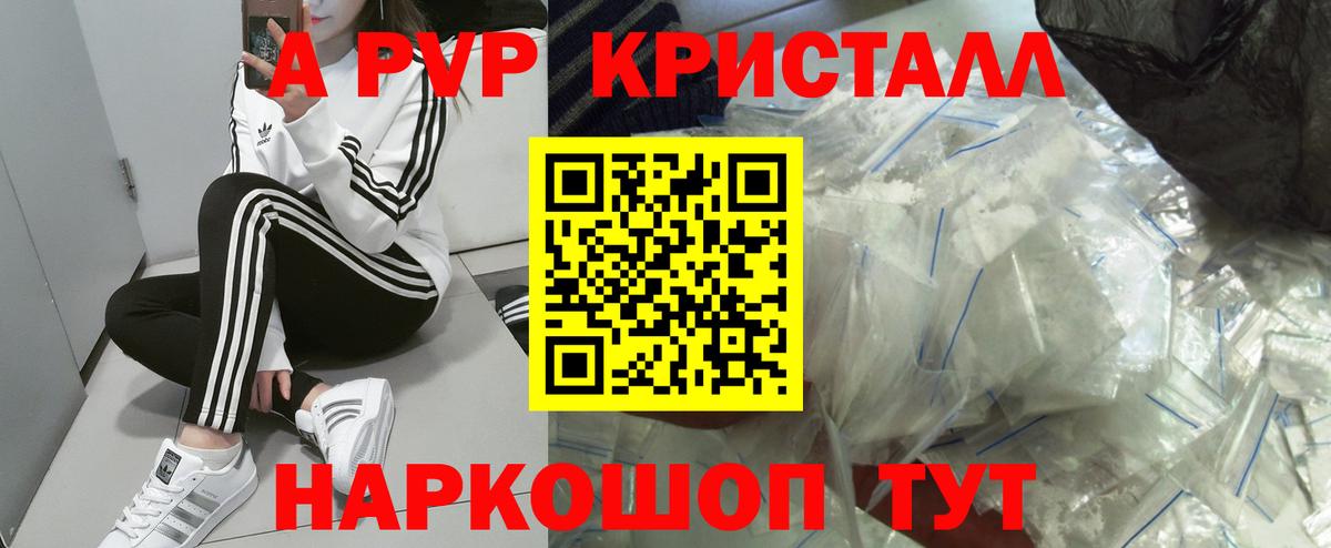 Ирбит  Alpha-PVP кристаллы  Alfa_PVP СК КРИС  Вход с VPN  Alpha PVP мука 