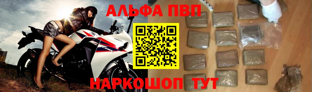 Alfa_PVP VHQ Ирбит