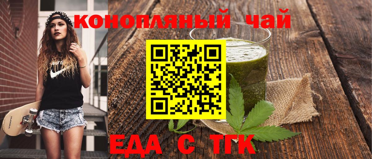 Cannafood марихуана Ирбит