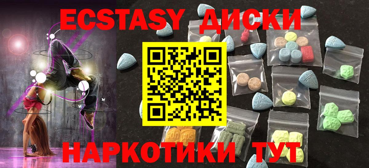 Ecstasy XTC Ирбит