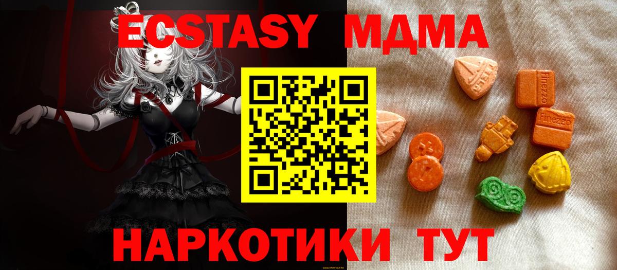 Ирбит  Ecstasy VHQ  mega как зайти  Вход с VPN  ЭКСТАЗИ диски  Ecstasy 