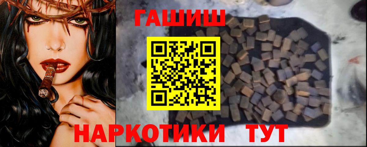 как найти закладки  ГАШИШ hashish  Ирбит  Вход с VPN  ГАШ гашик 