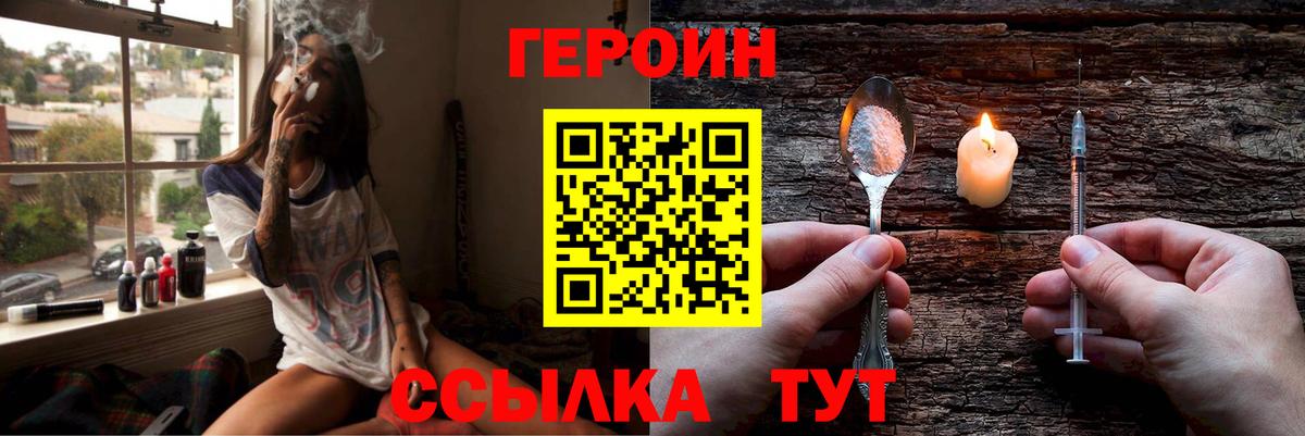 ГЕРОИН белый  Вход с VPN  Ирбит 
