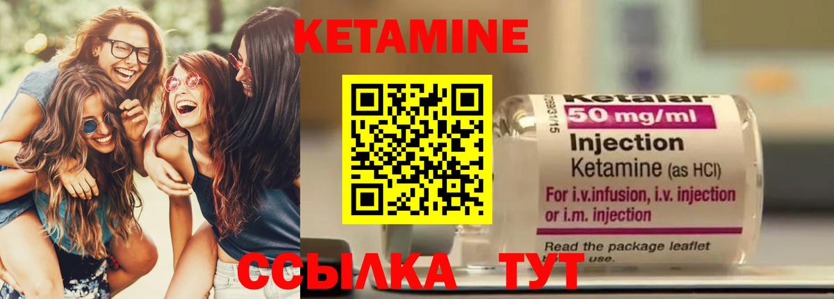 Ирбит  КЕТАМИН VHQ  Вход с VPN  Кетамин ketamine 