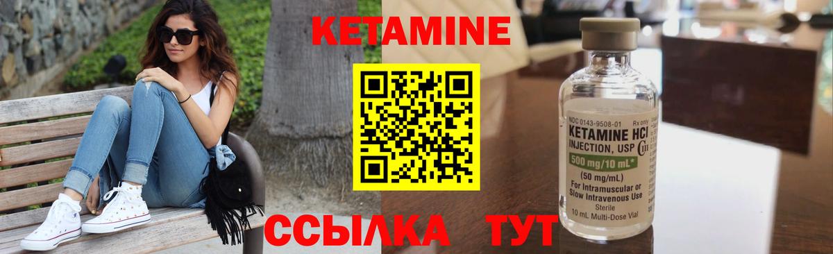 Кетамин VHQ Ирбит