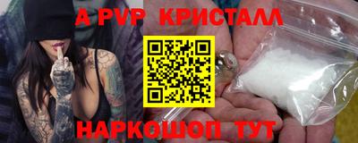 apvp Краснознаменск