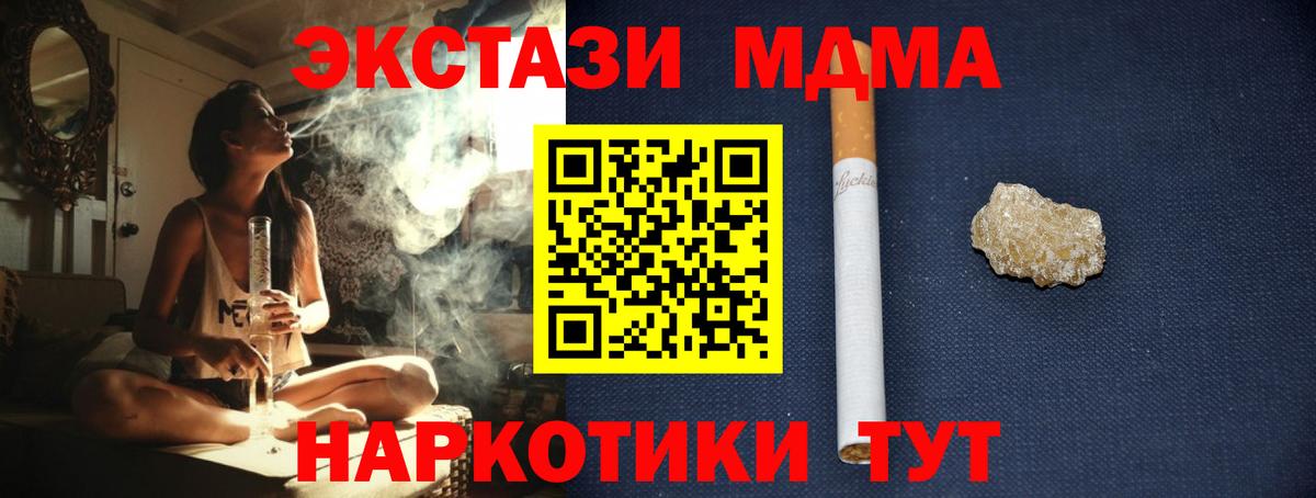 МДМА crystal Ирбит