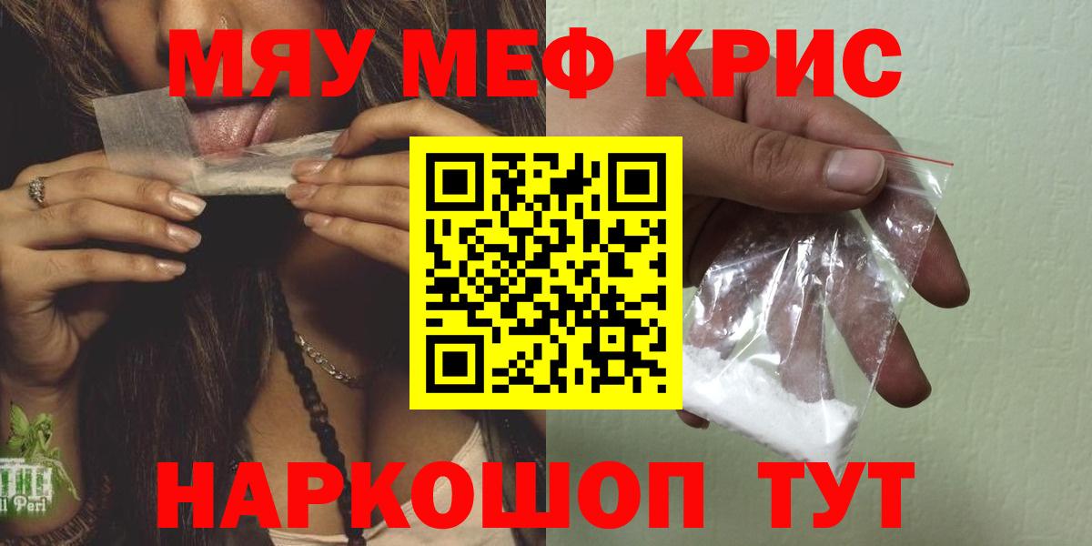 Ирбит  МЯУ-МЯУ VHQ  Мефедрон кристаллы  Вход с VPN 
