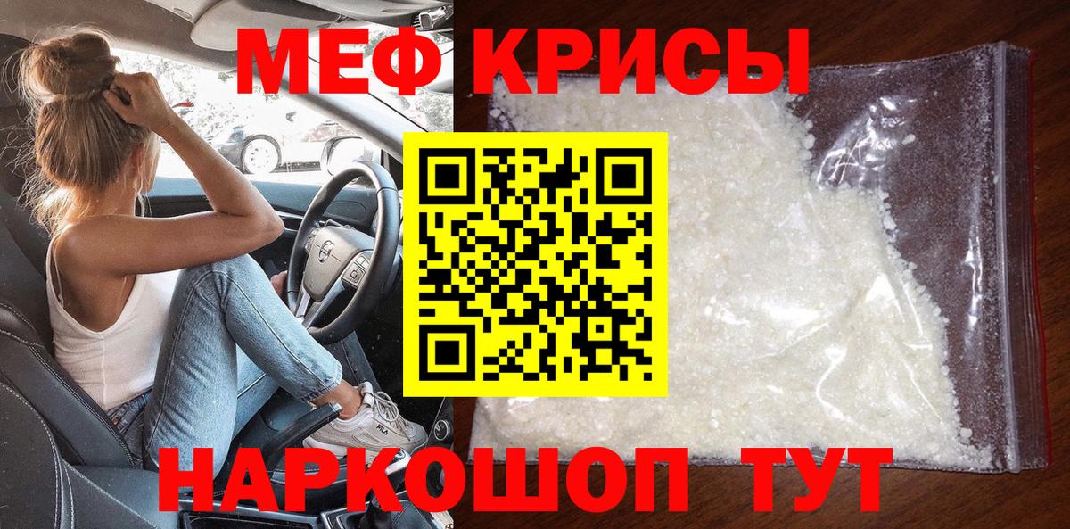 Меф мяу мяу  Ирбит