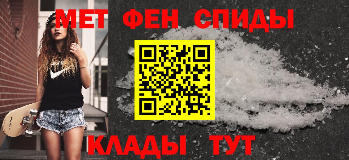 Первитин Methamphetamine Ирбит
