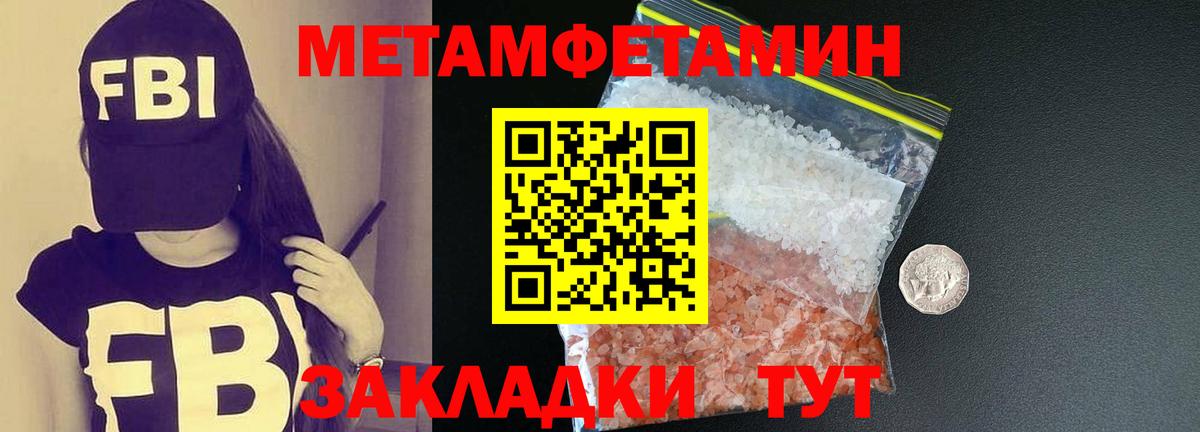 Первитин  МЕТАМФЕТАМИН винт  Вход с VPN  Ирбит 